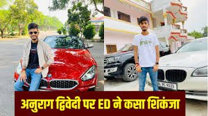 अनुराग द्विवेदी के घर ED का छापा