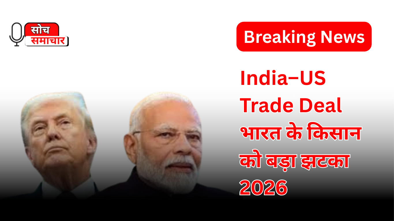 India Us Trade Deal