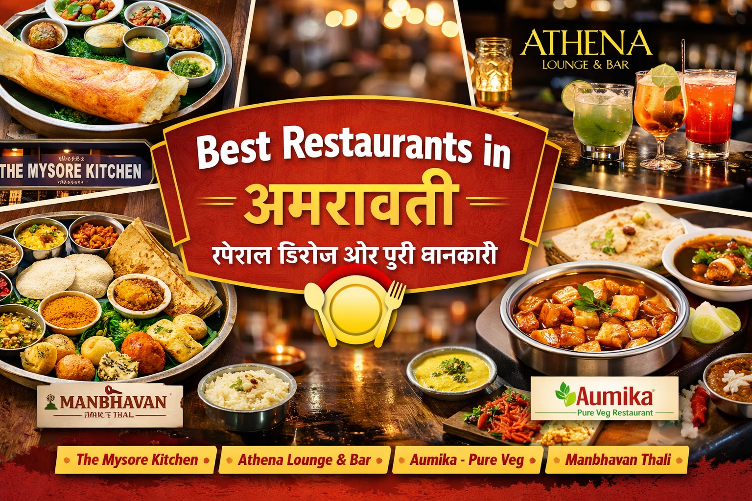 Best Restaurants in Amravati