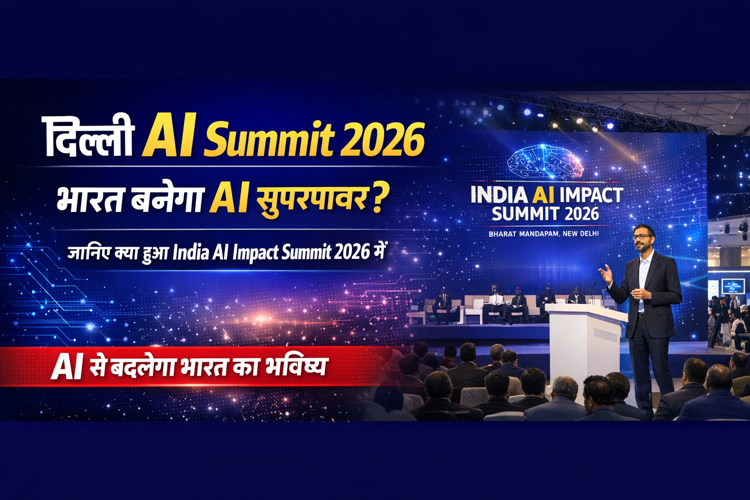 Delhi AI Summit 2026